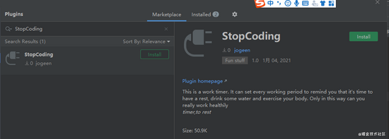 StopCoding防沉迷插件怎么在Idea中安装
