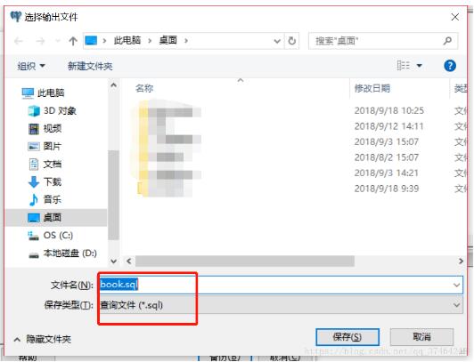 怎么在PostgreSql数据库中导入导出sql格式的文件的表数据实例