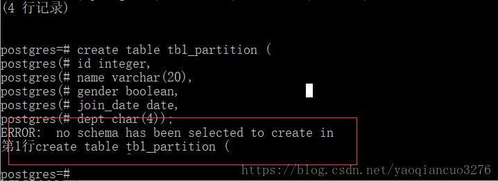 怎么在PostgreSQL数据库中实现一个 LIST与RANGE分区表