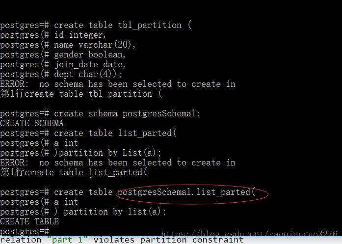 怎么在PostgreSQL数据库中实现一个 LIST与RANGE分区表