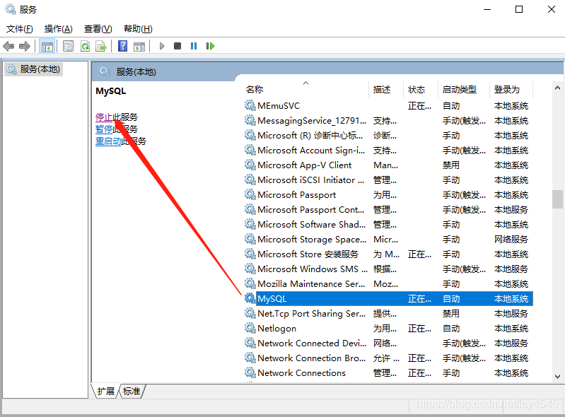 如何在Windows10系统中找回Mysql8.0.13的root密码