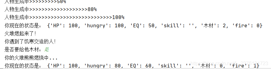 利用Python怎么编写一个小黑屋游戏