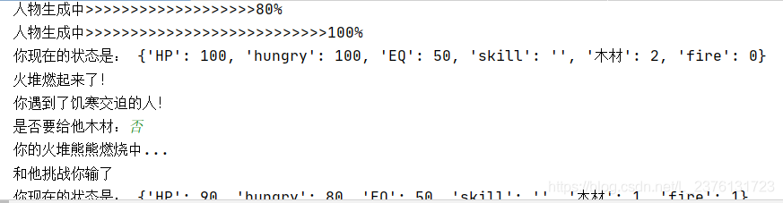 利用Python怎么编写一个小黑屋游戏