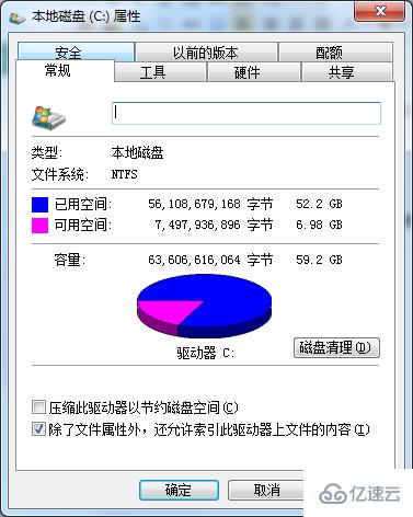 計算機中磁盤屬性對話框有哪些選項卡