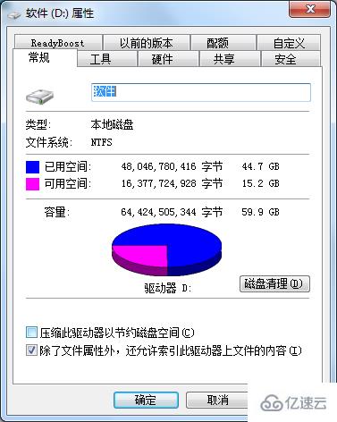 計算機中磁盤屬性對話框有哪些選項卡