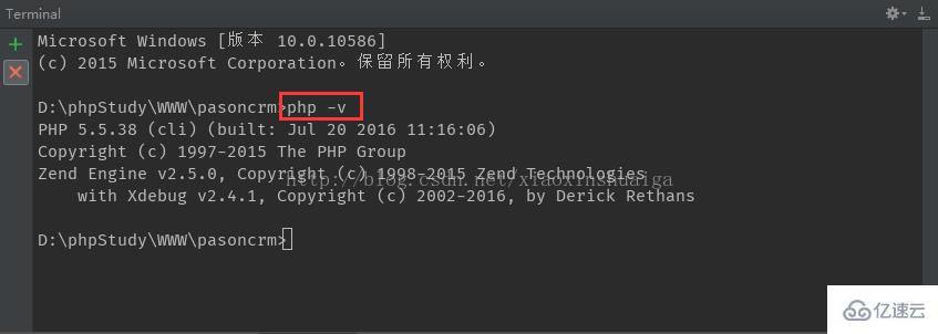 phpstorm命令行運行console的方法