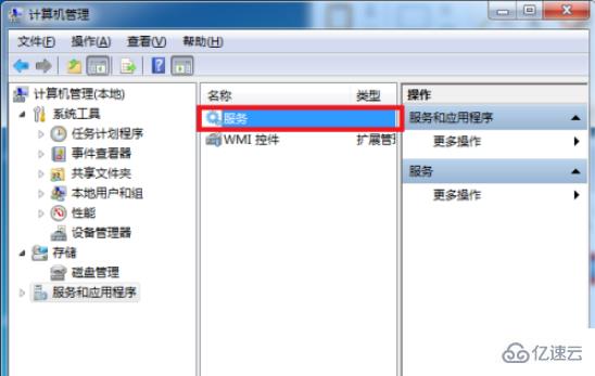 windows系统中mysql服务的打开方法