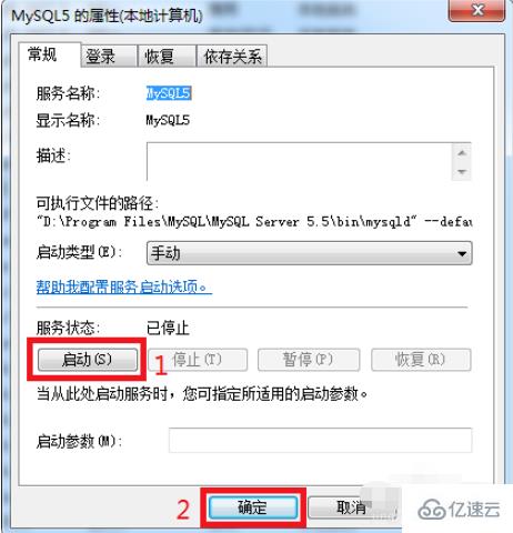 windows系统中mysql服务的打开方法