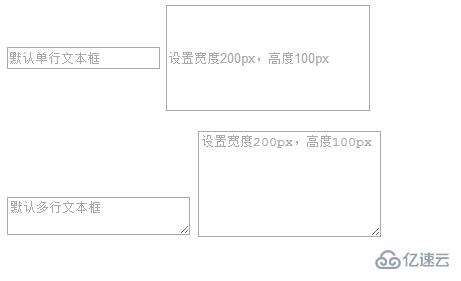 css如何設置文本框的寬和高