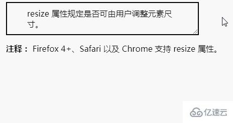 css中resize属性的作用是什么