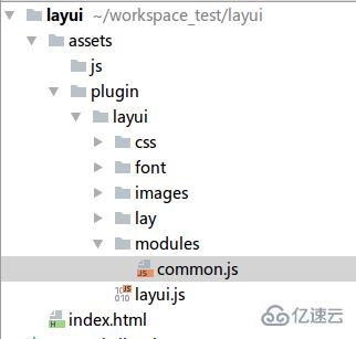 使用layui框架封裝ajax模塊的方法