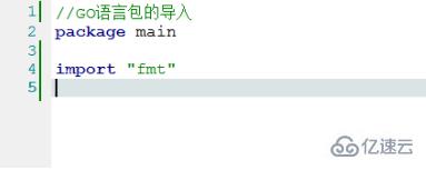 go语言怎么引入包