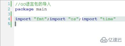 go语言怎么引入包