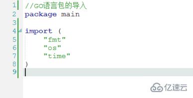 go语言怎么引入包
