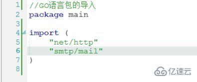 go语言怎么引入包