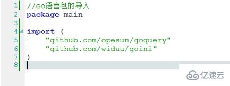 go语言怎么引入包
