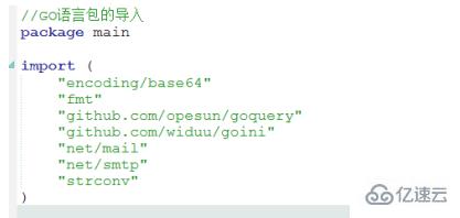 go语言怎么引入包