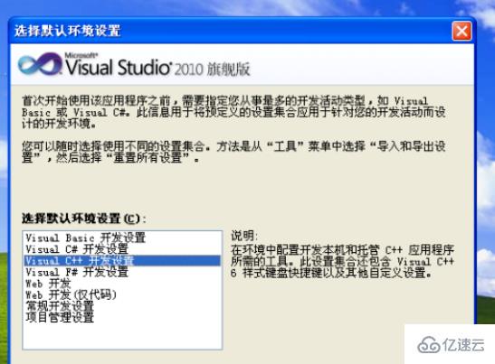 Visual C++2010编写并运行C++程序的示例
