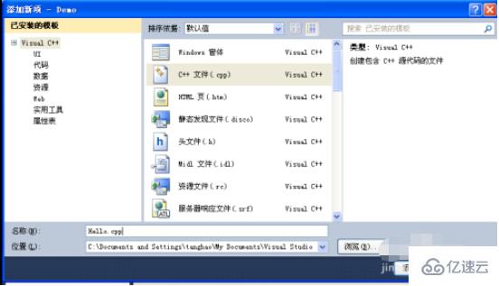 Visual C++2010编写并运行C++程序的示例