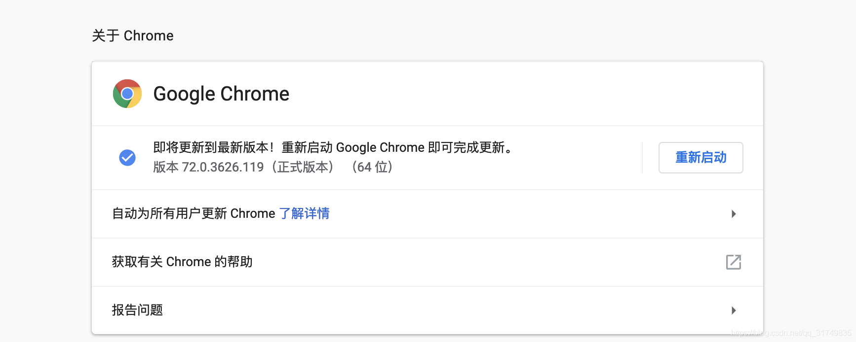 怎么在python中利用selenium与chrome实现一个物车秒杀自动结算功能