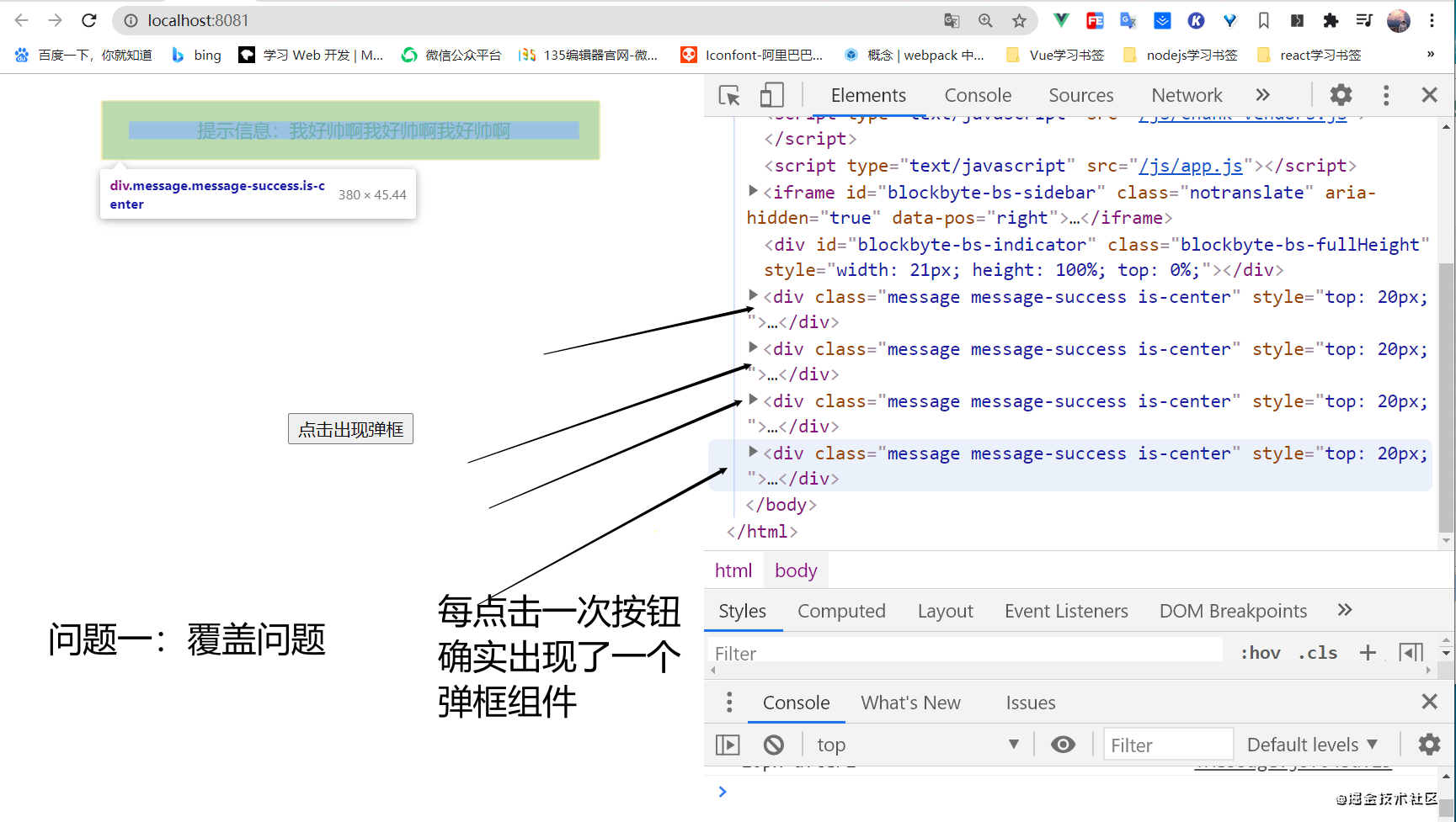 利用vue.extend怎么实现一个消息提示弹框功能