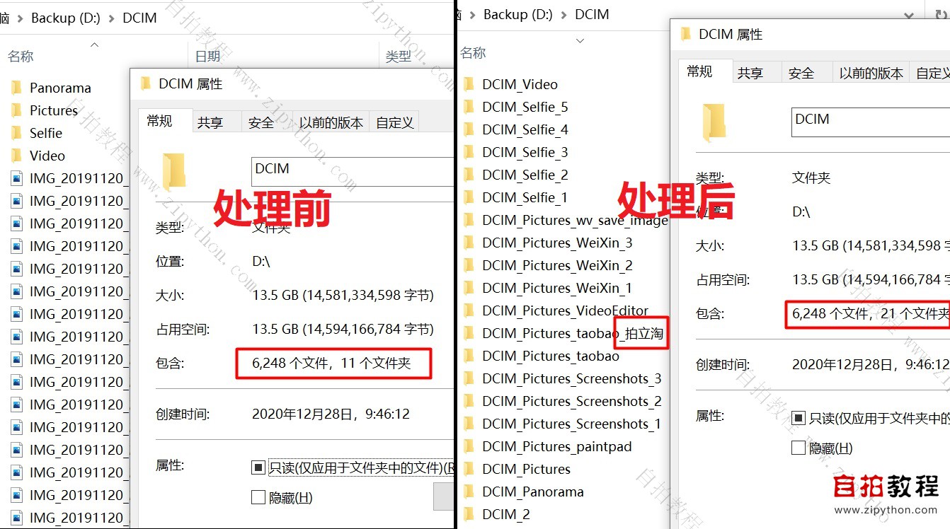 利用python怎么实现百度网盘非会员上传超过500个文件