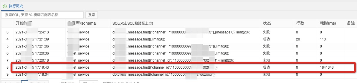 怎么在mongo中查询不存在的字段