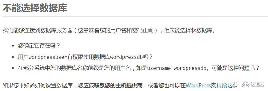 Ubuntu16.04搭建WordPress的方法