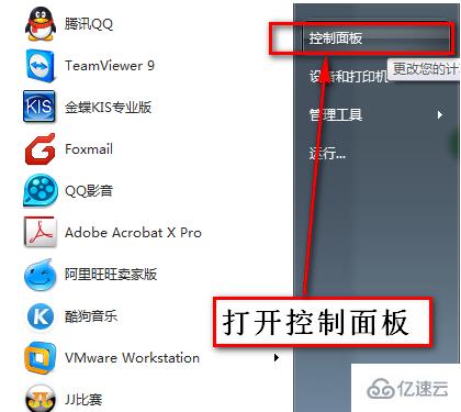 telnet ip端口命令如何打开