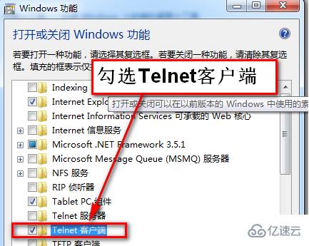 telnet ip端口命令如何打开