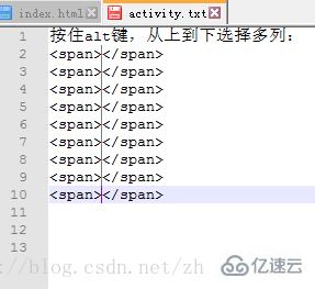 notepad++列編輯和列塊編輯功能的示例