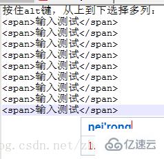 notepad++列编辑和列块编辑功能的示例