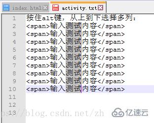 notepad++列編輯和列塊編輯功能的示例