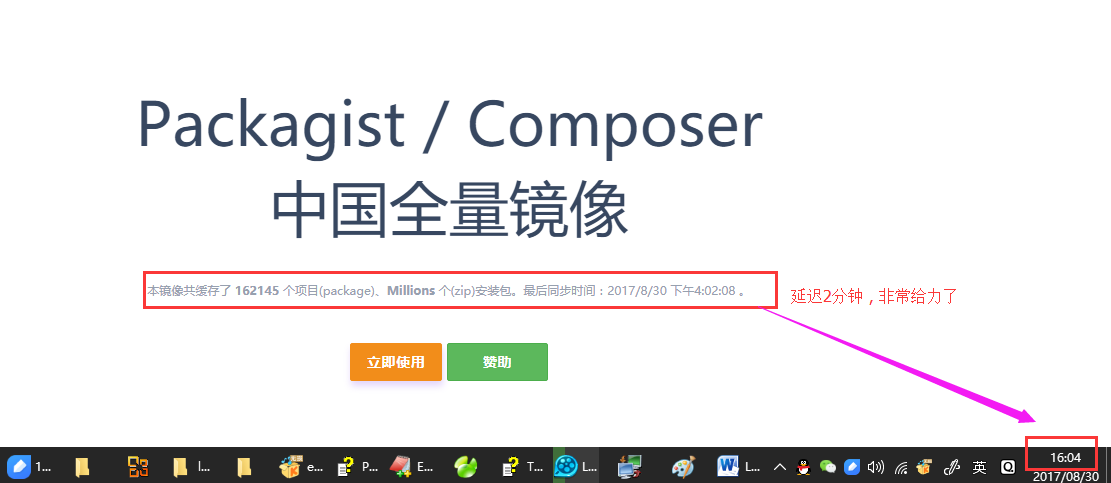 如何在Laravel中安装composer