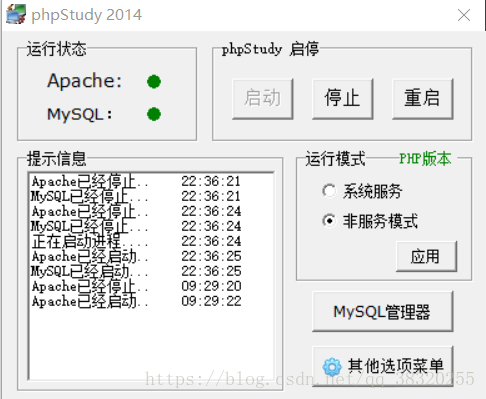 怎么在phpstudy中搭建ThinkPHP框架