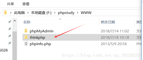 怎么在phpstudy中搭建ThinkPHP框架