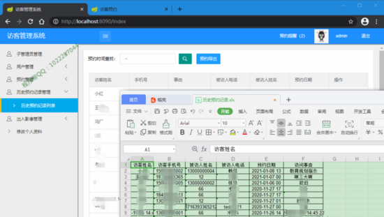 利用springboot怎么搭建一个访客管理系统