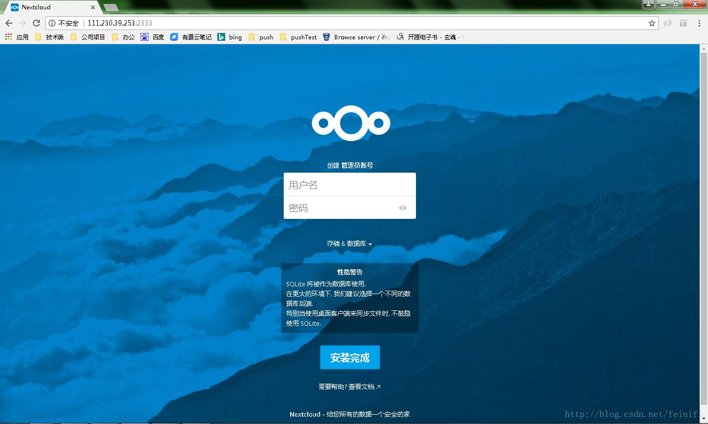 怎么在docker中利用nextcloud搭建一个个人云存储系统