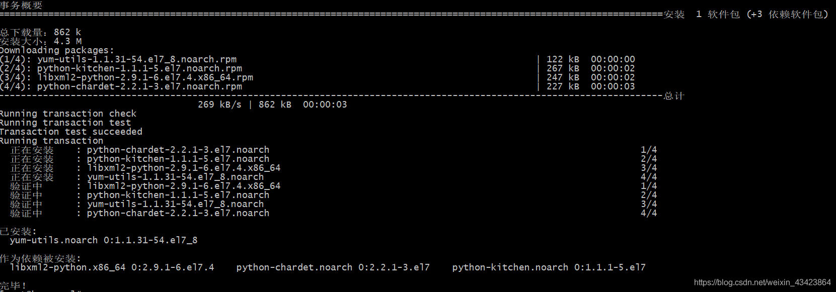 怎么在Centos7环境中安装Docker