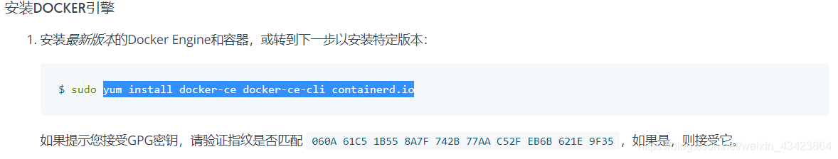 怎么在Centos7环境中安装Docker