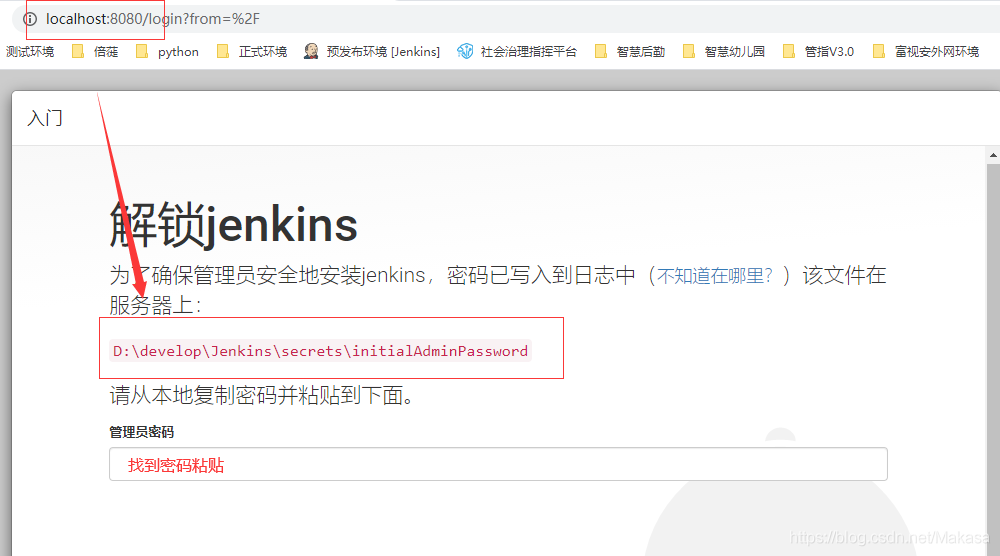 怎么在Windows环境中部署Jenkins