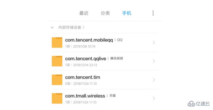 com.tencent.mm指的是什么文件夹