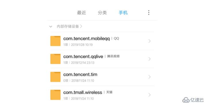 com.tencent.mm指的是什么文件夾