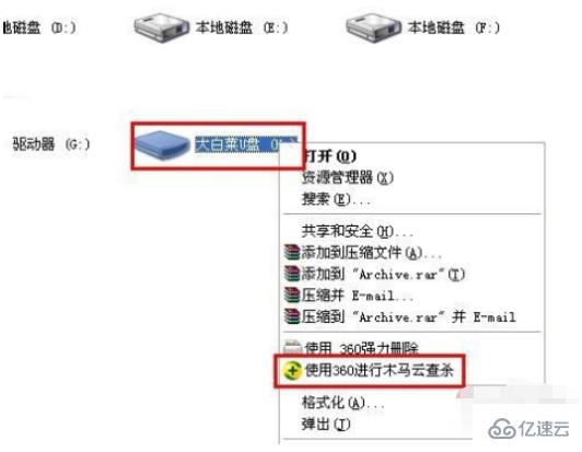 如何給u盤殺毒