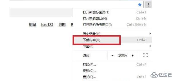 crdownload文件如何打开