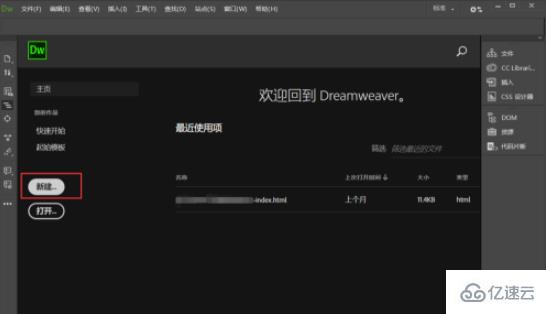 怎么在dreamweaver制作一個網(wǎng)頁