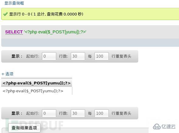 phpMyadmin提权的示例