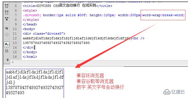 css如何让连续数字字母换行