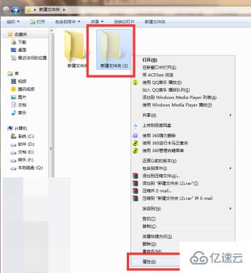 怎么在计算机中取消文件夹的隐藏属性