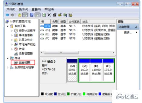 计算机的磁盘管理在什么位置